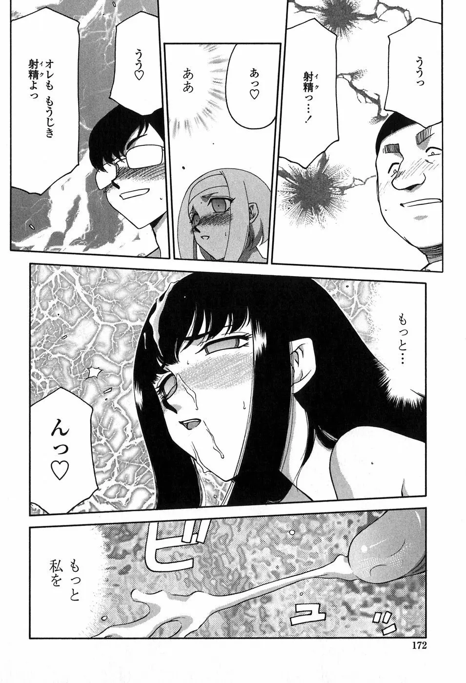 ヒメカ 生徒会長 姫香 Page.172