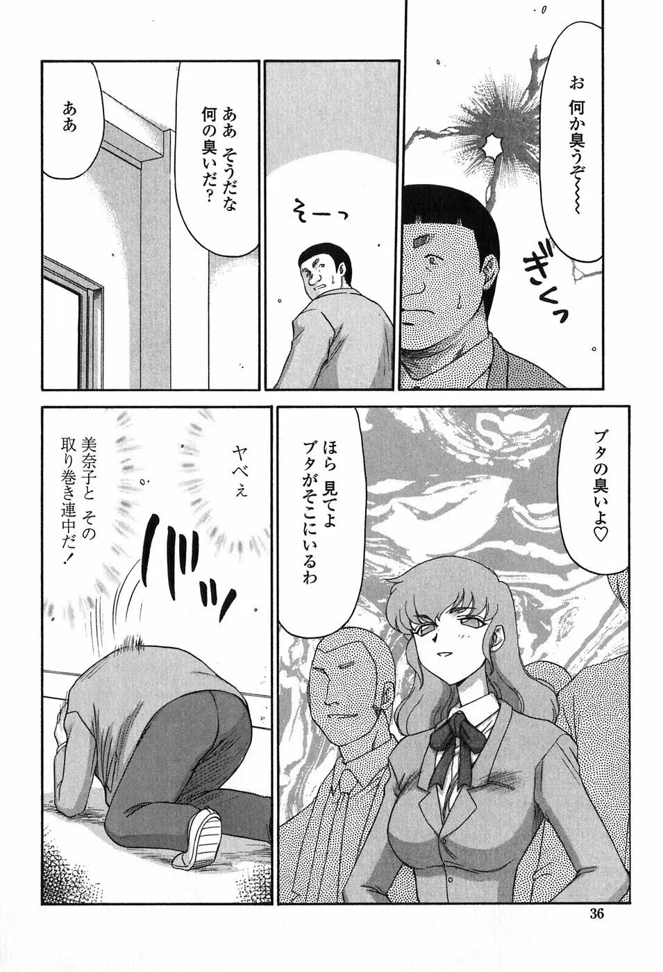 ヒメカ 生徒会長 姫香 Page.36