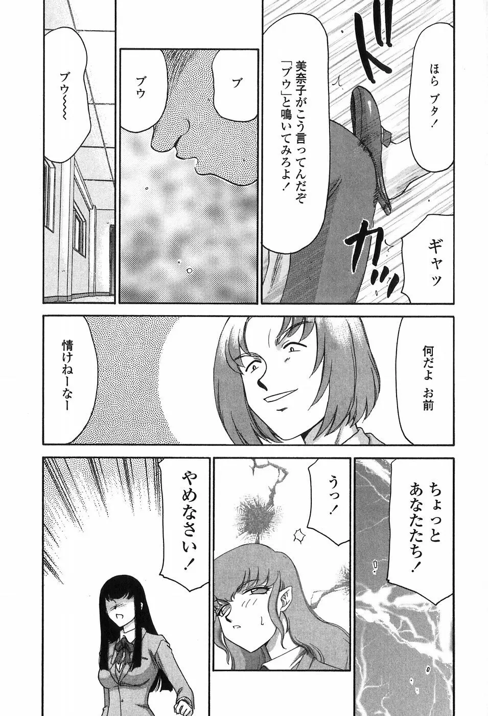 ヒメカ 生徒会長 姫香 Page.37