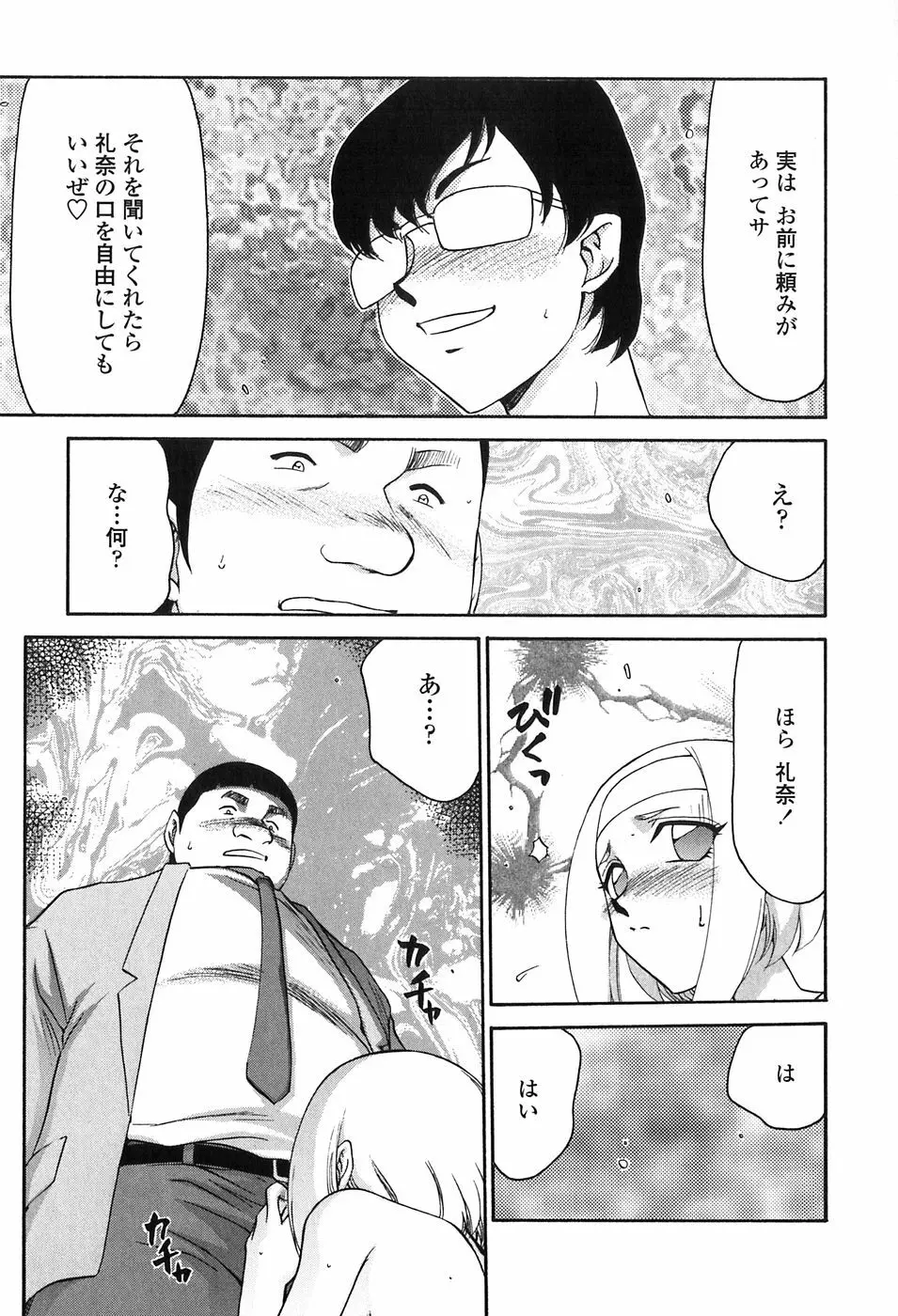 ヒメカ 生徒会長 姫香 Page.43