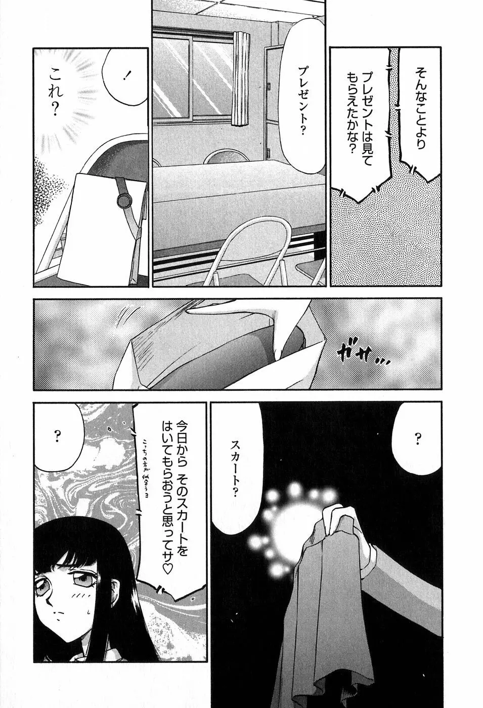 ヒメカ 生徒会長 姫香 Page.56