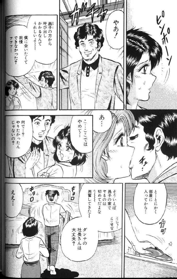 禁母淫乱 Page.13