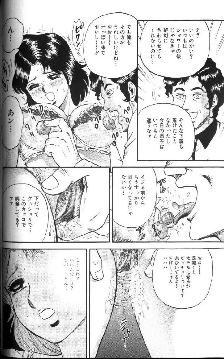 禁母淫乱 Page.15