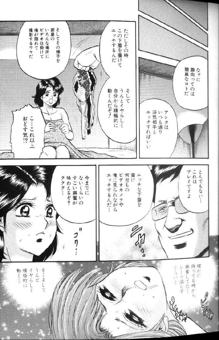 禁母淫乱 Page.16
