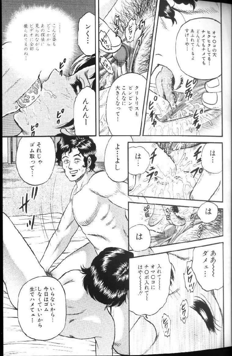 禁母淫乱 Page.18