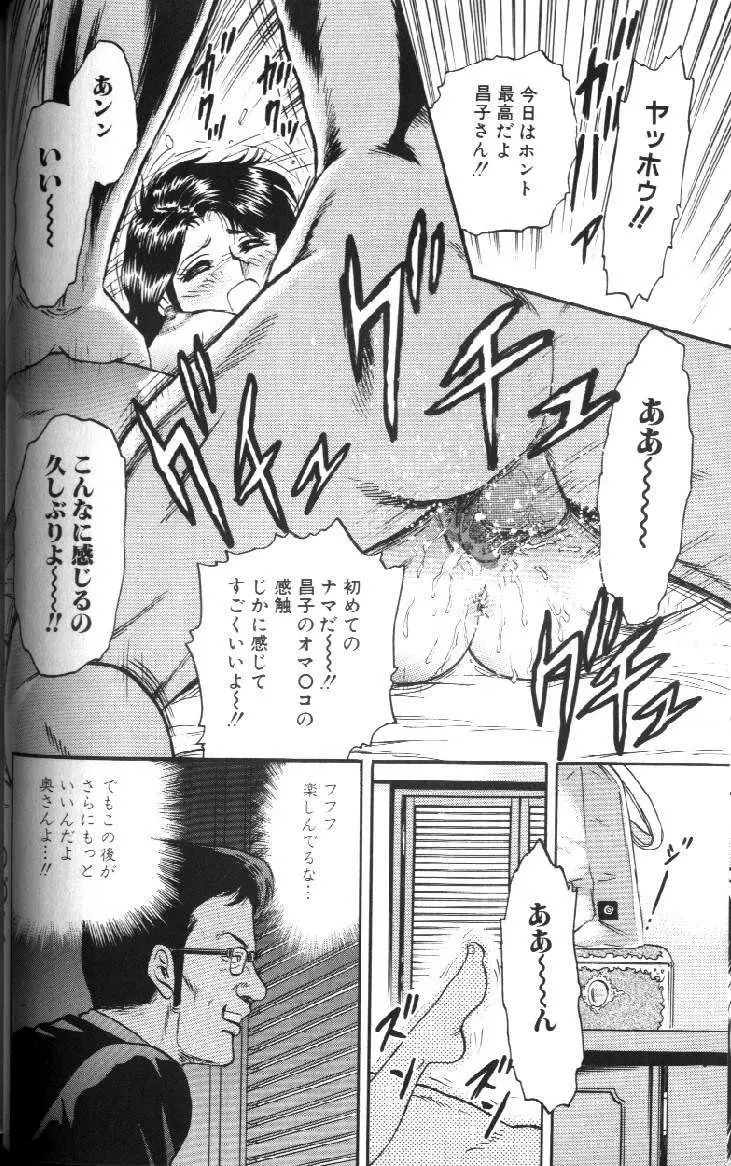 禁母淫乱 Page.19