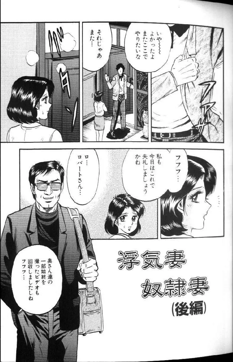 禁母淫乱 Page.20
