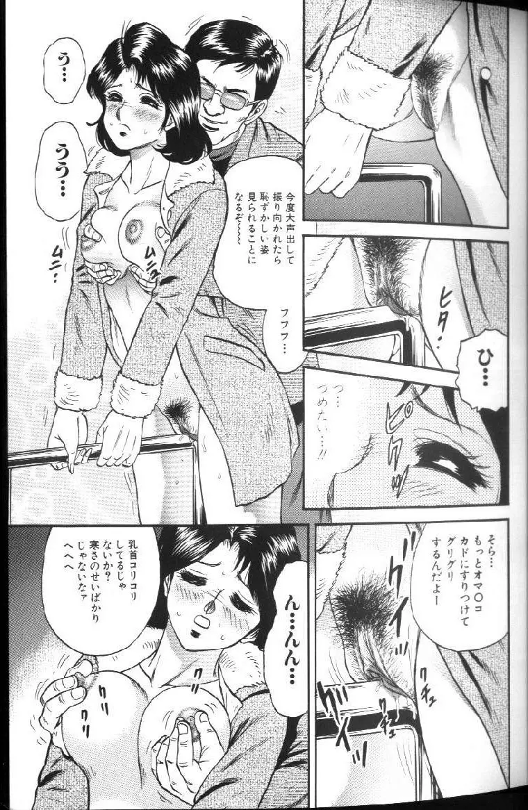 禁母淫乱 Page.24