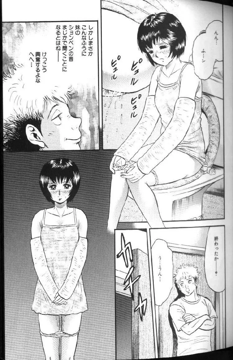 禁母淫乱 Page.39