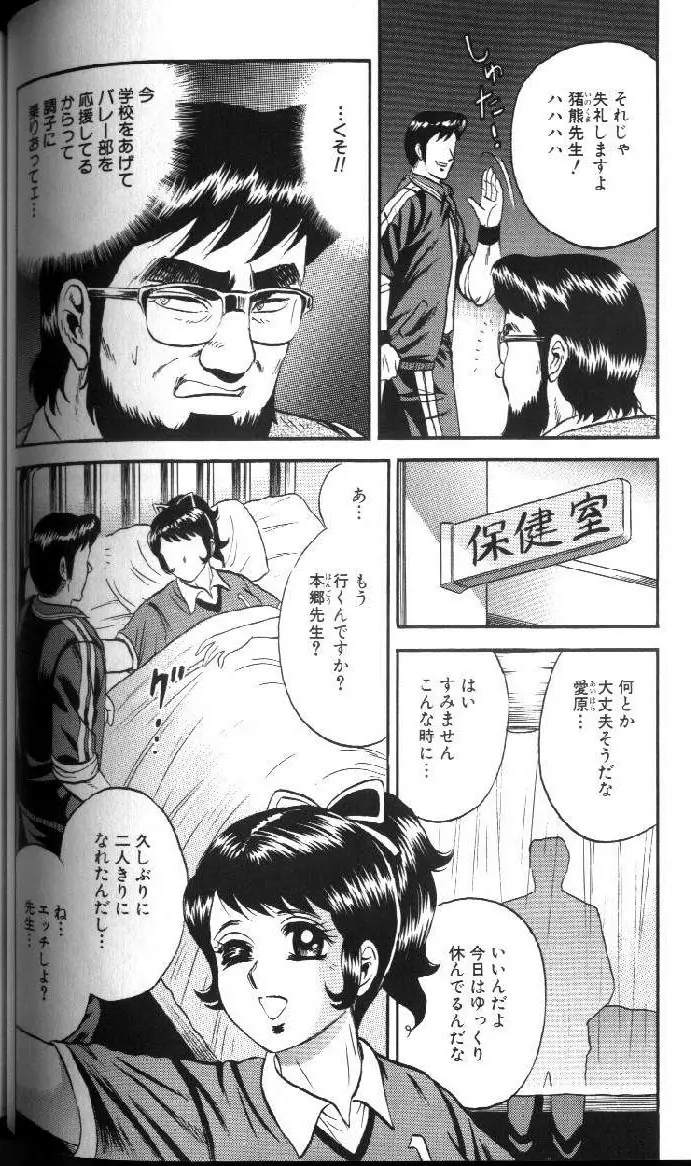 禁母淫乱 Page.71
