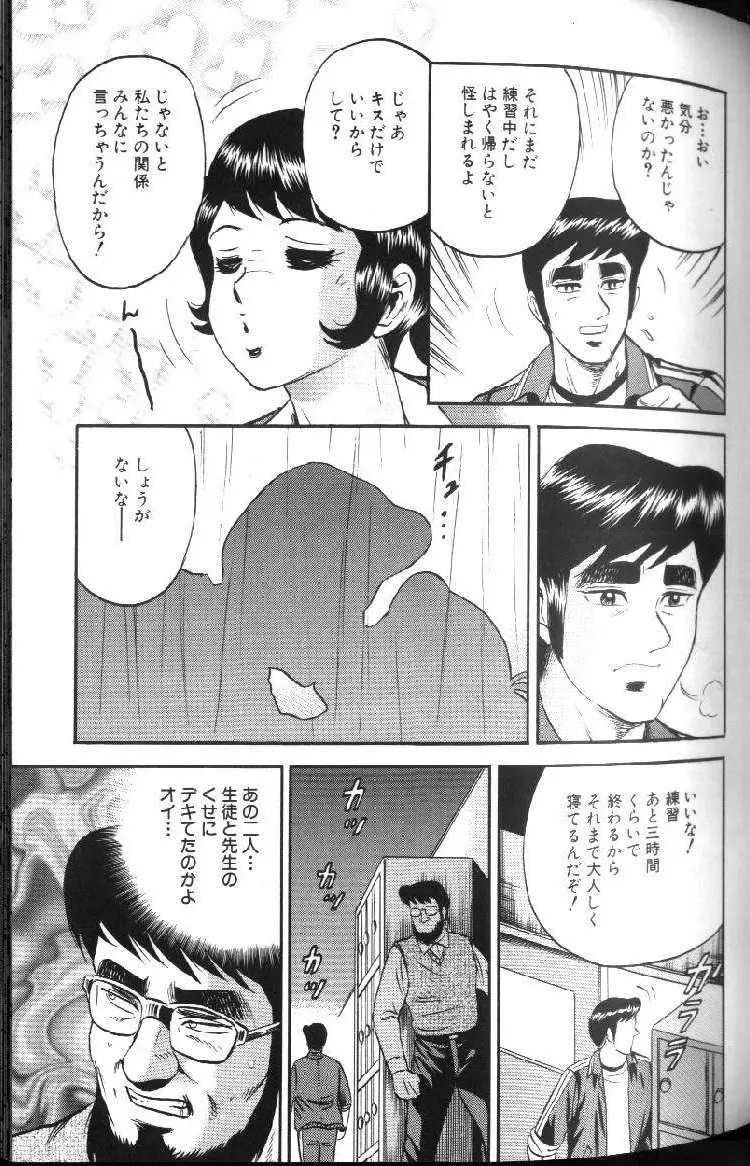 禁母淫乱 Page.72
