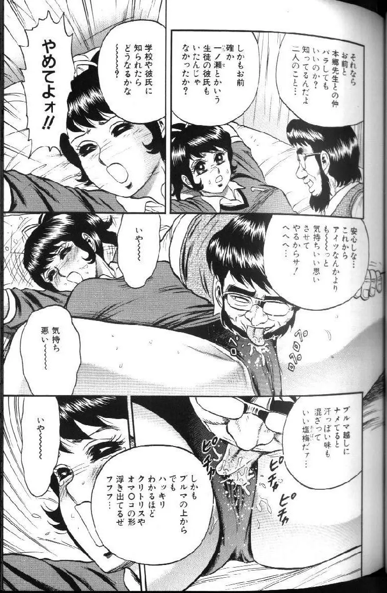 禁母淫乱 Page.76