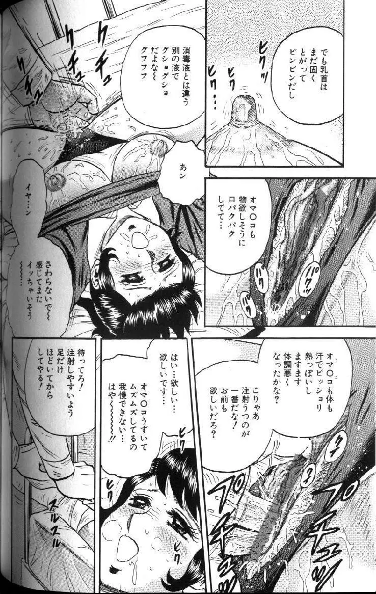 禁母淫乱 Page.81