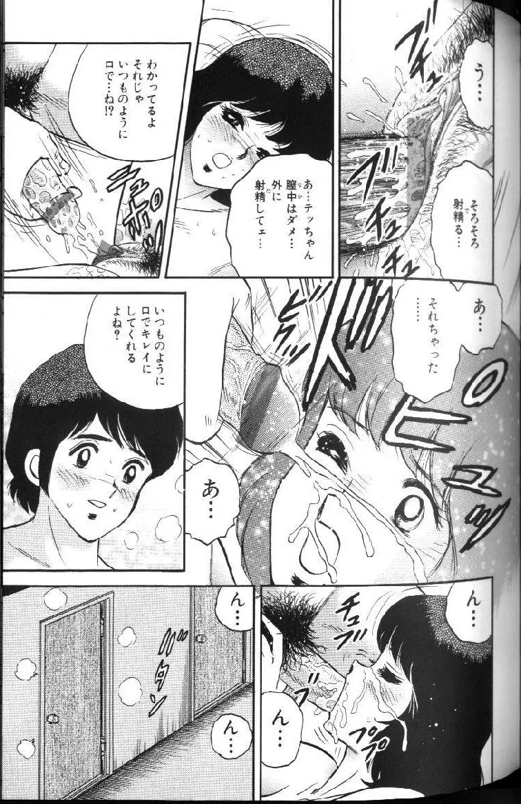 禁母淫乱 Page.88