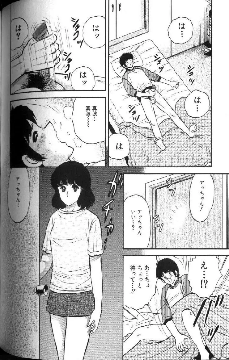 禁母淫乱 Page.89