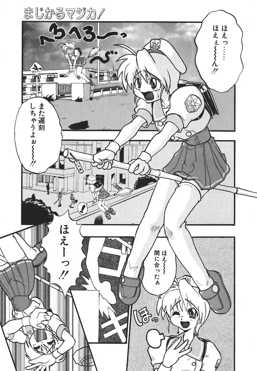 強襲おっぱい星人 Page.22