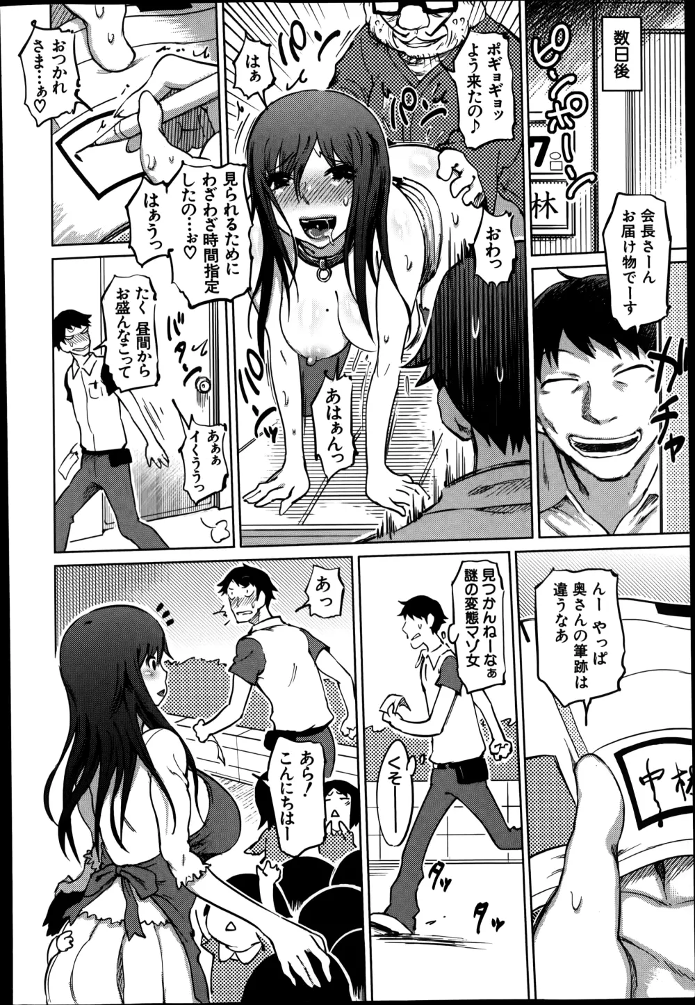 SM団地 Page.116