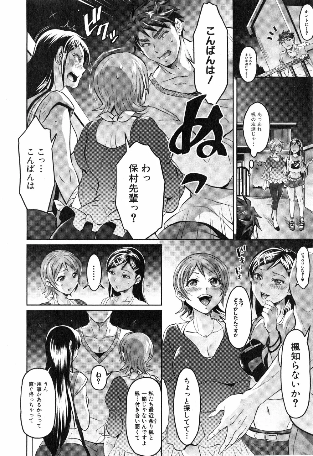 悪い子だれだ？ Page.106