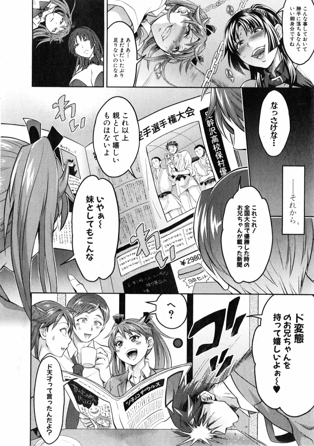 悪い子だれだ？ Page.142