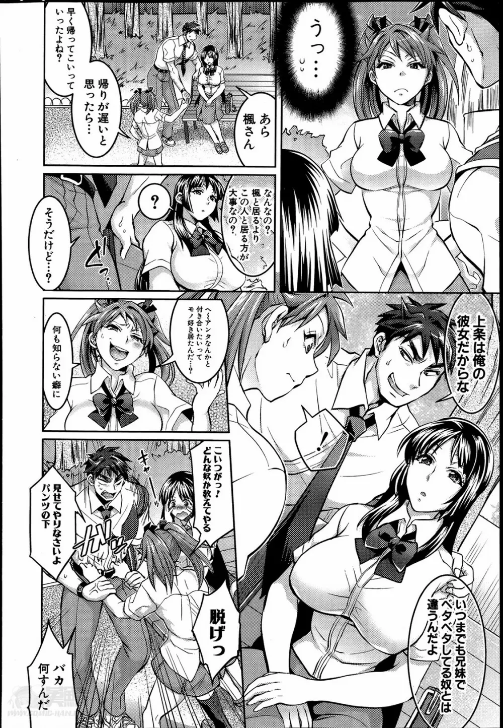 悪い子だれだ？ Page.62