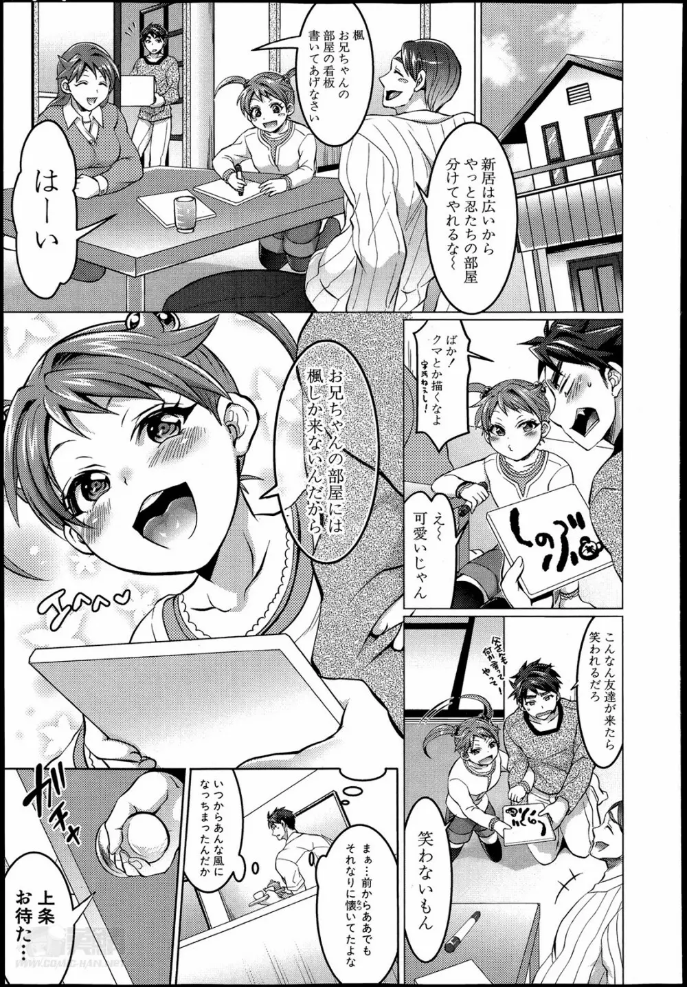 悪い子だれだ？ Page.67