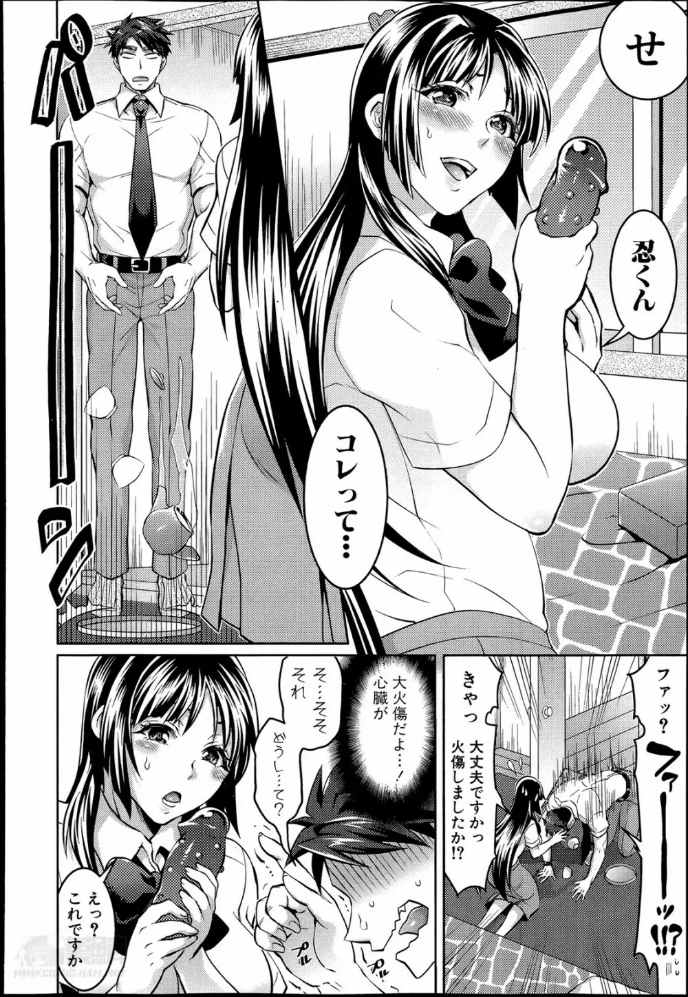 悪い子だれだ？ Page.68