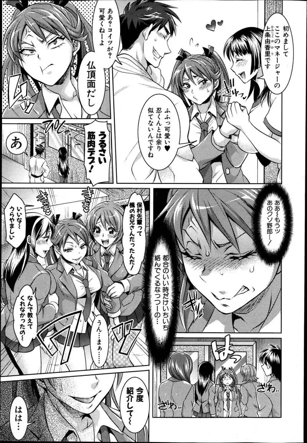 悪い子だれだ？ Page.7