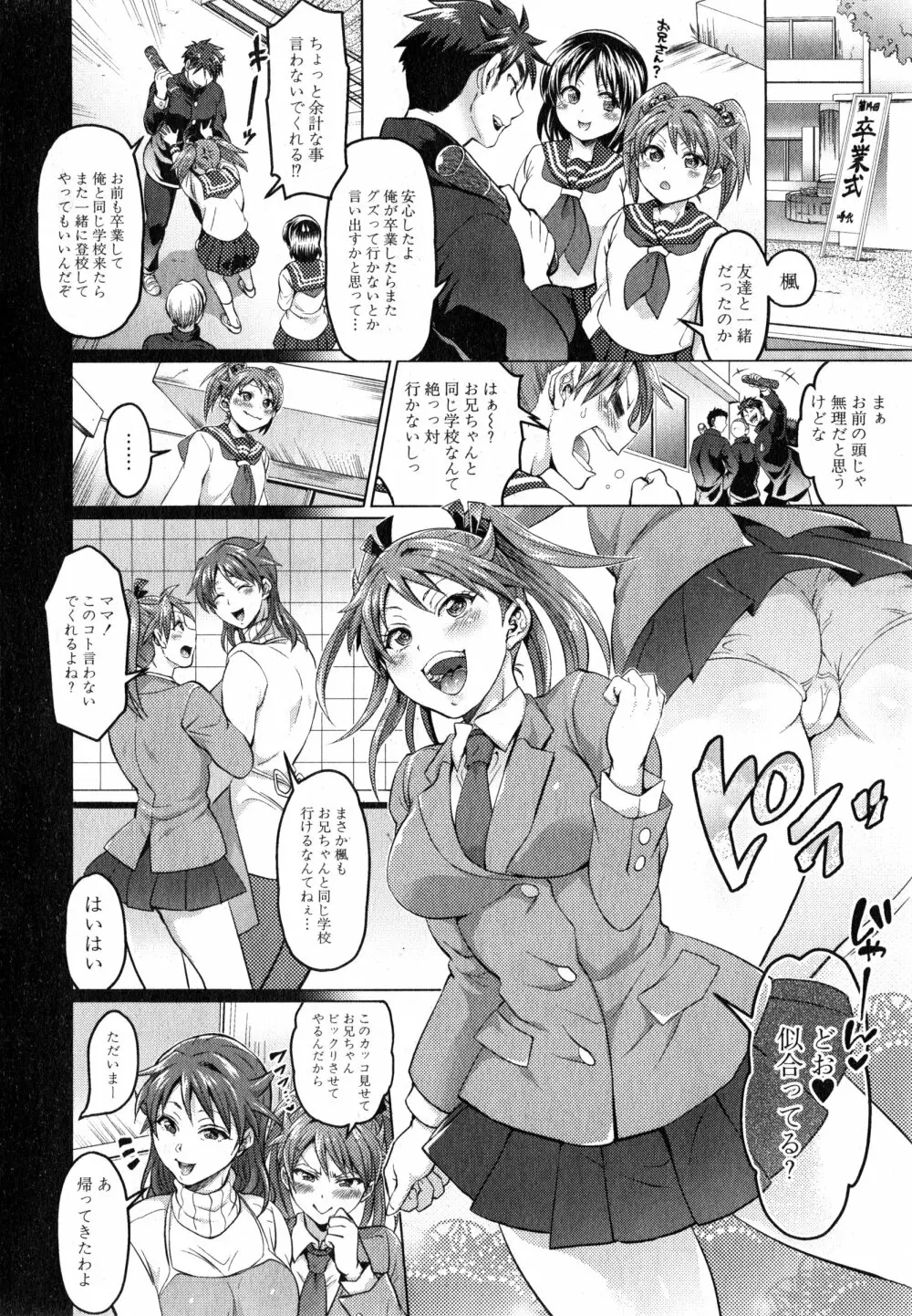 悪い子だれだ？ Page.96