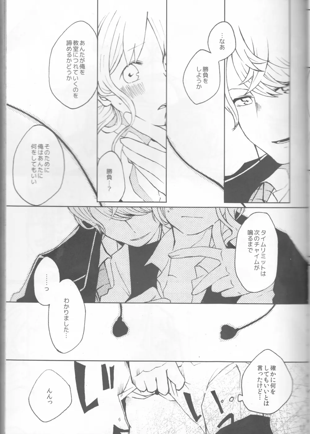 LOVELUST Page.11