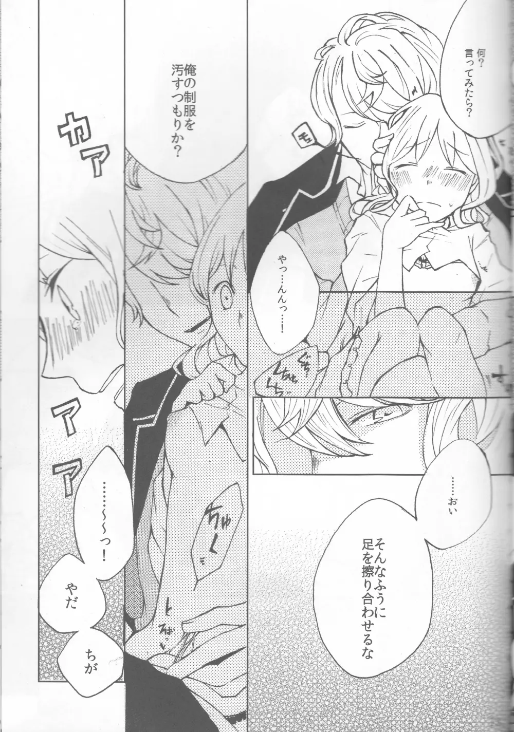 LOVELUST Page.13