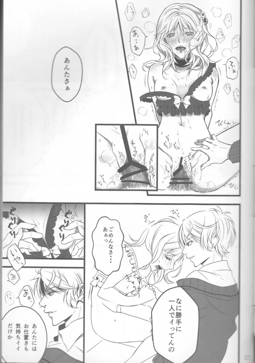 LOVELUST Page.17
