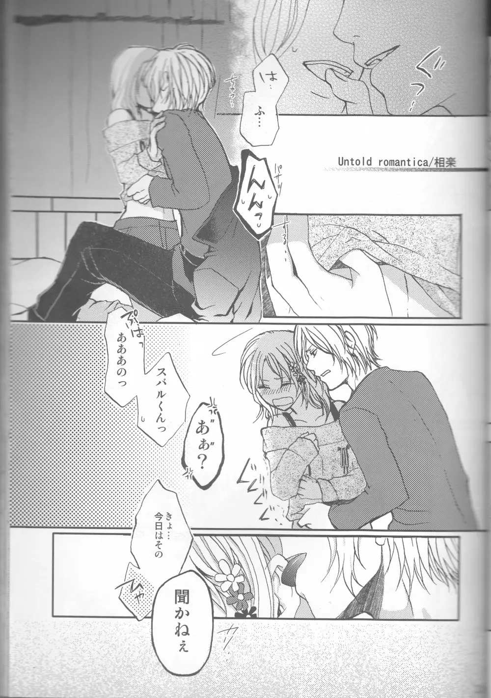 LOVELUST Page.22