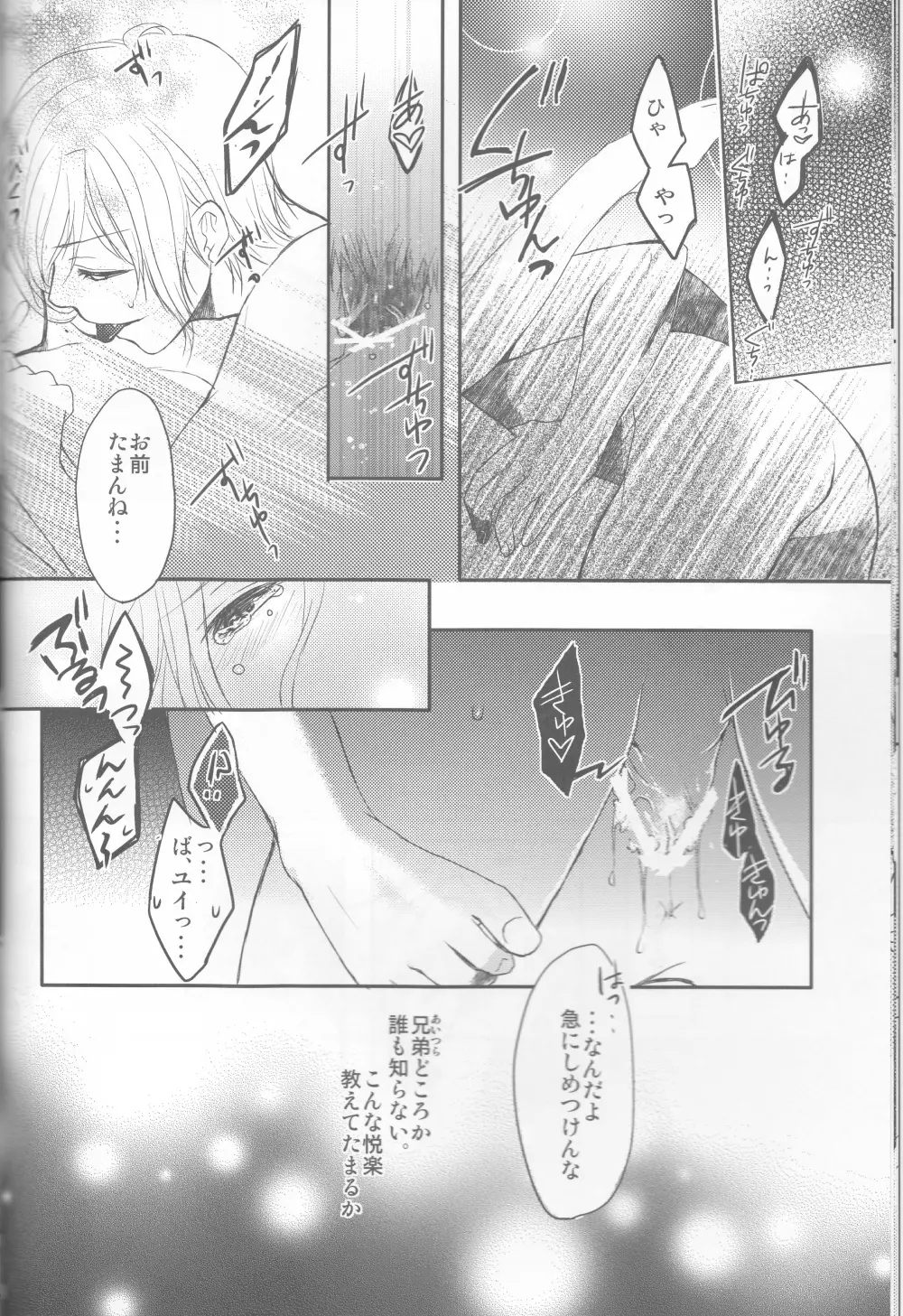 LOVELUST Page.27