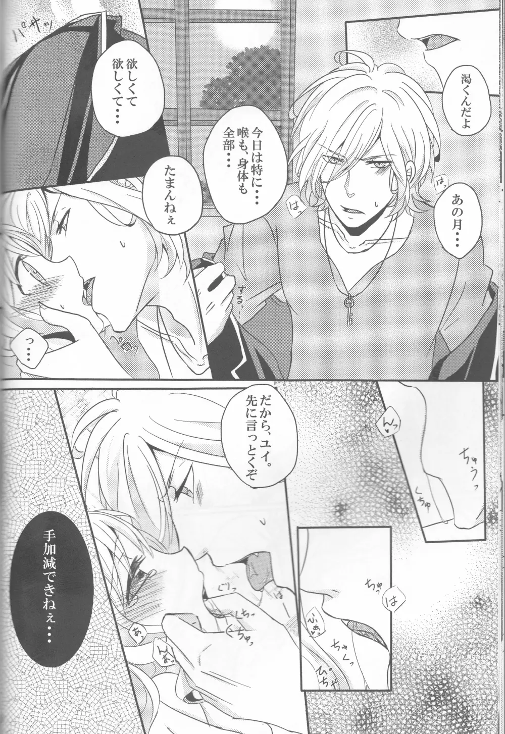 LOVELUST Page.29