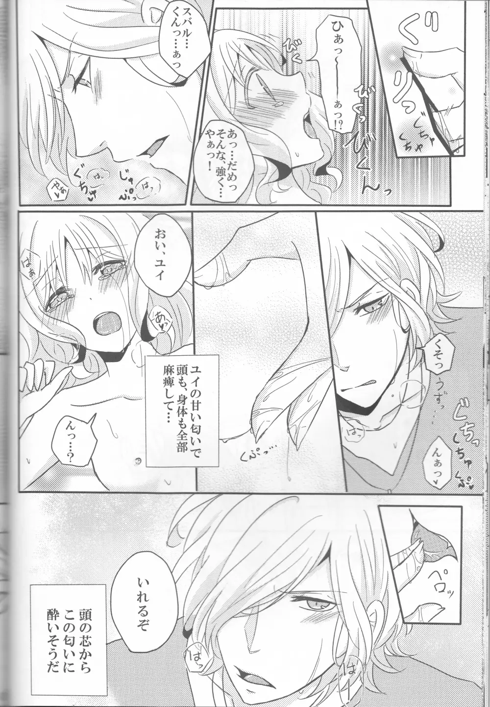 LOVELUST Page.31