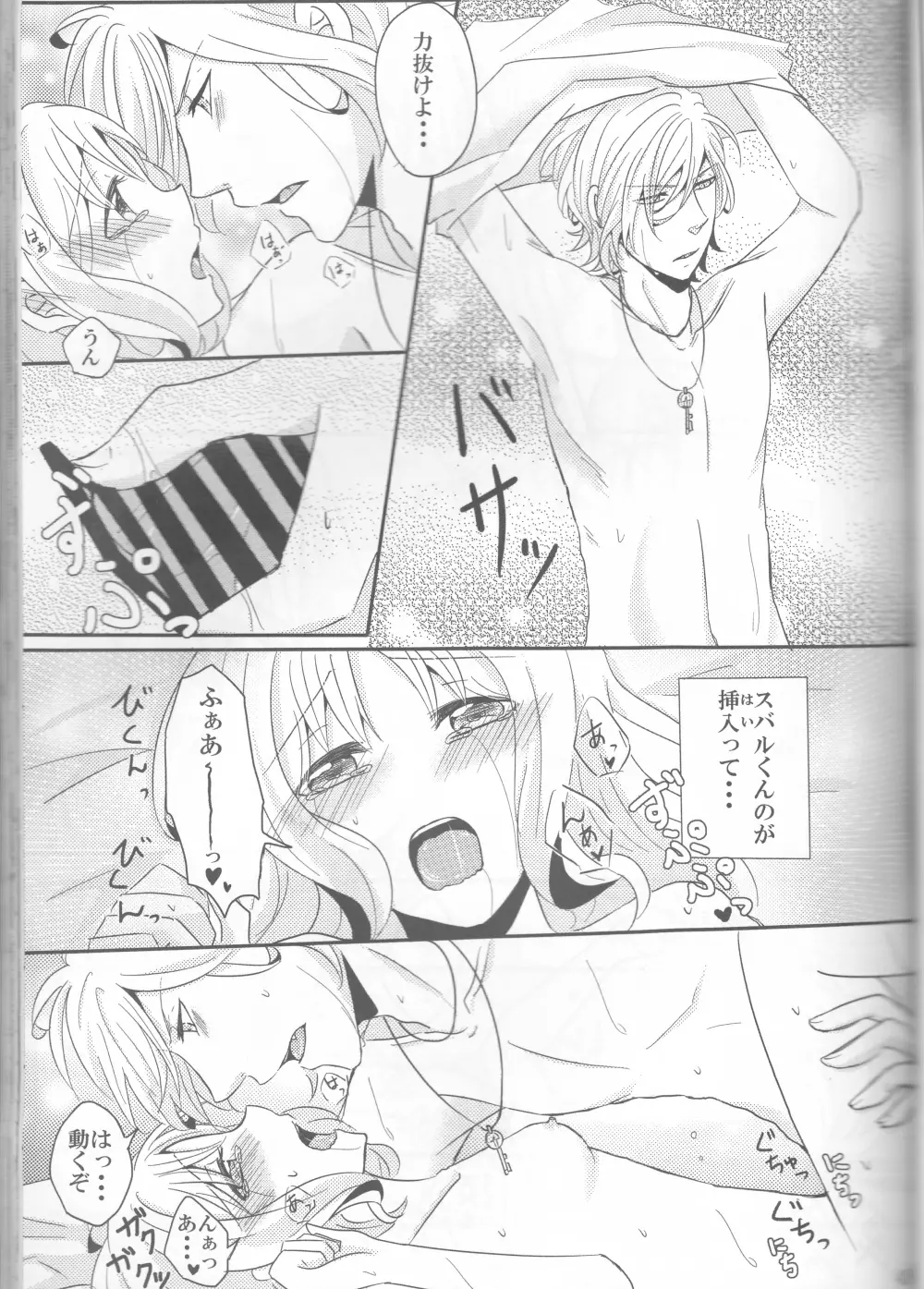 LOVELUST Page.32