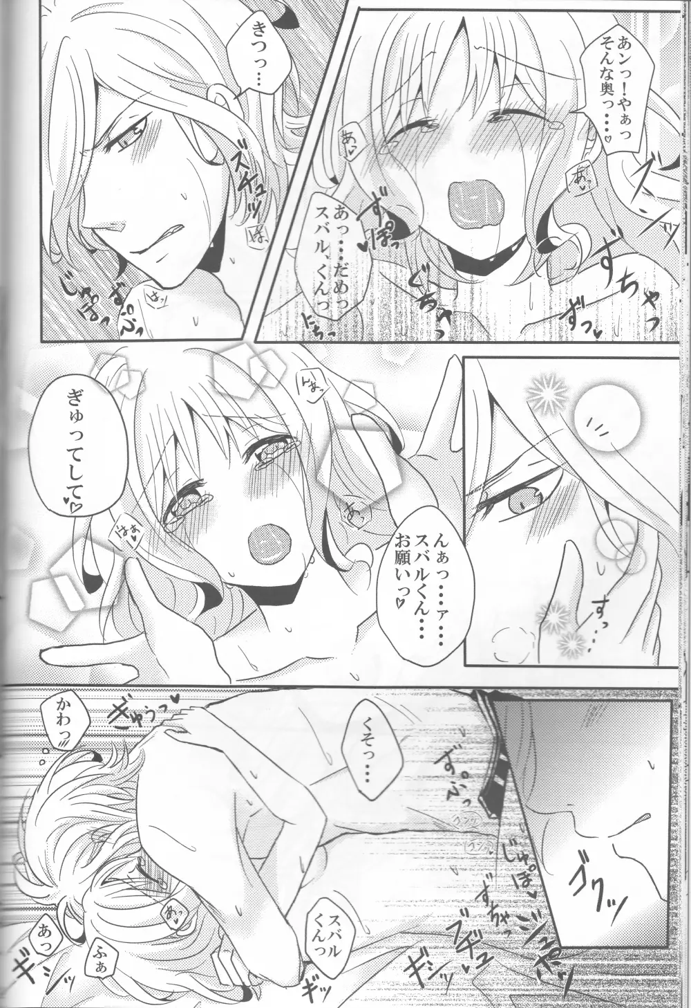 LOVELUST Page.33