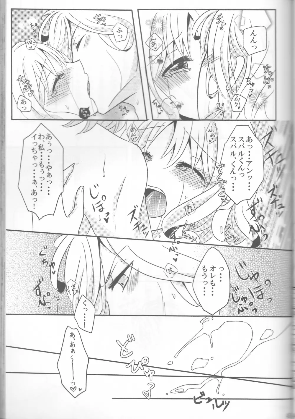 LOVELUST Page.34