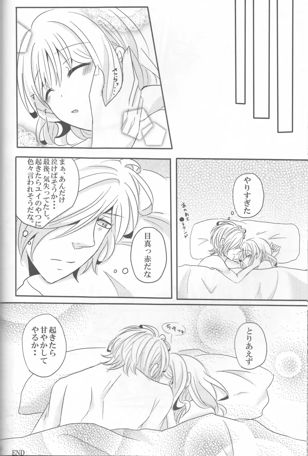 LOVELUST Page.35