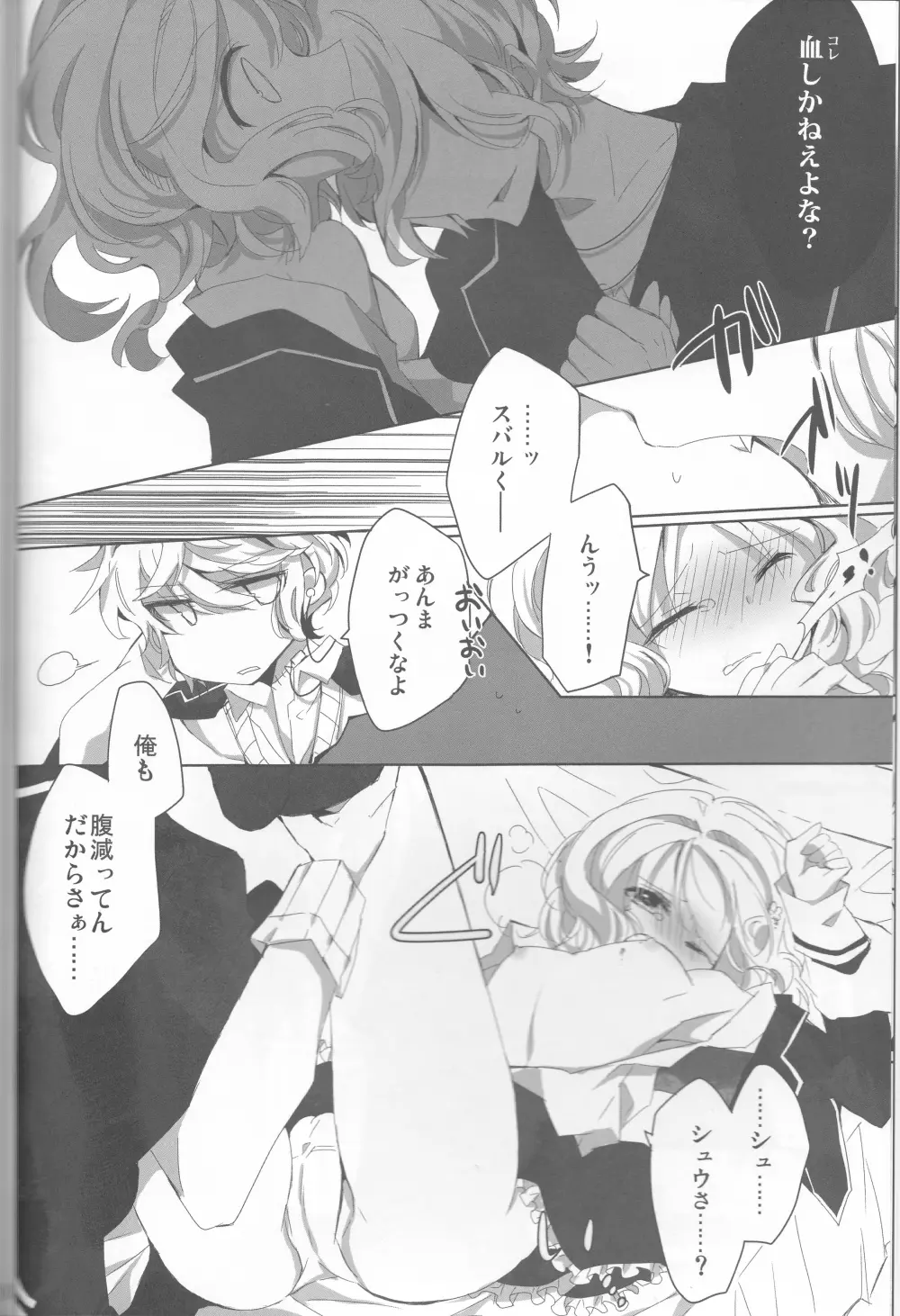 LOVELUST Page.39