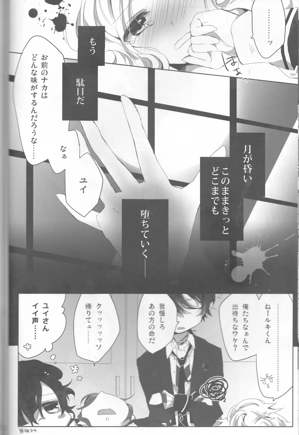 LOVELUST Page.41