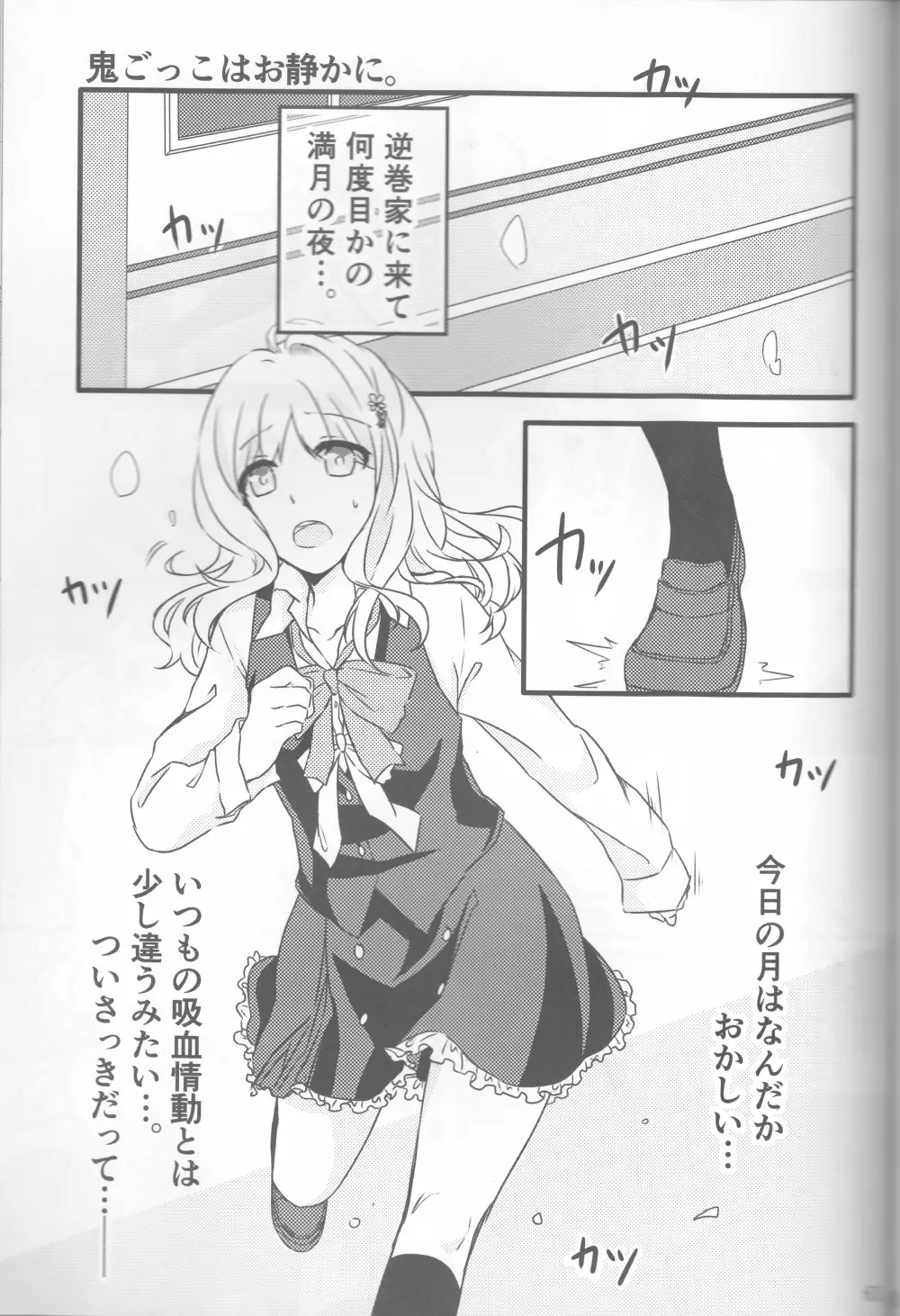 LOVELUST Page.42