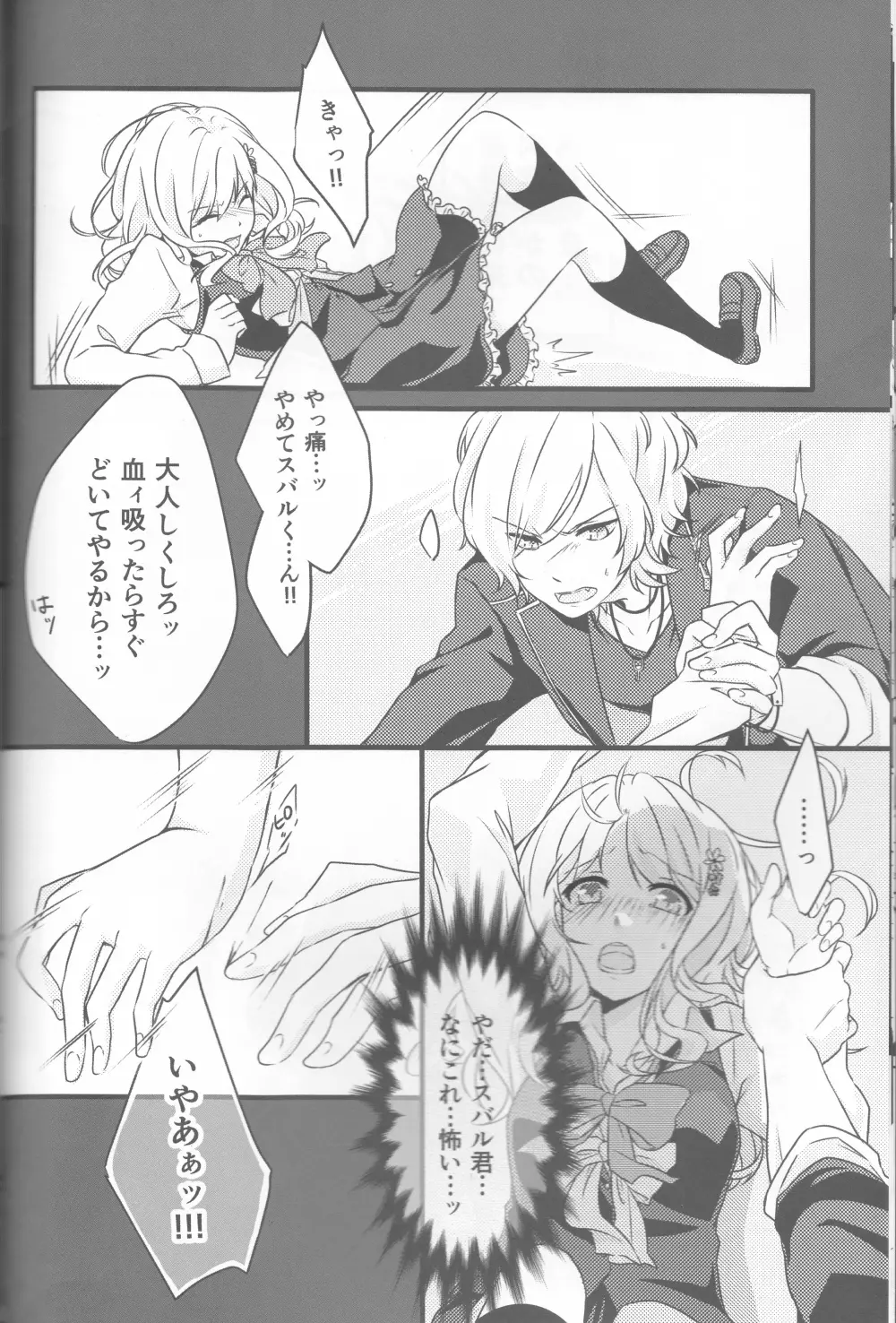 LOVELUST Page.43