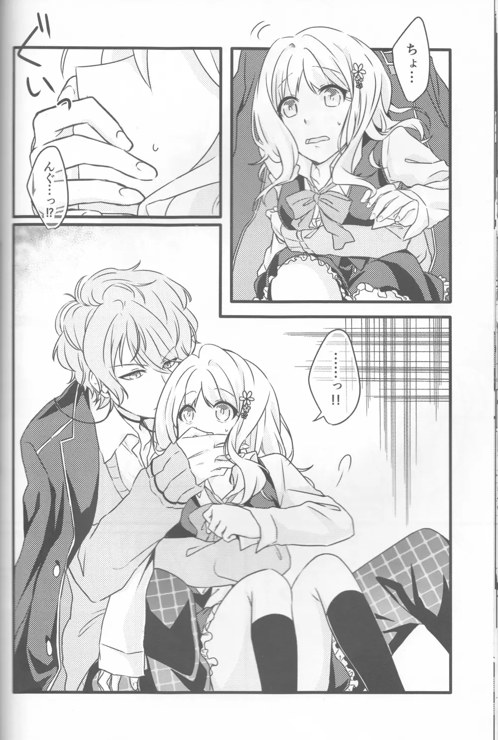 LOVELUST Page.45