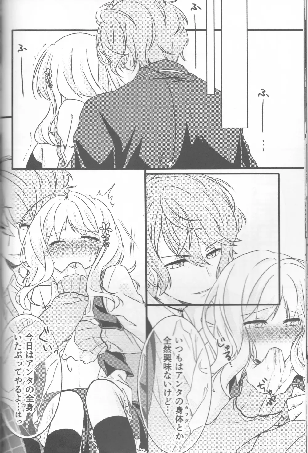 LOVELUST Page.47