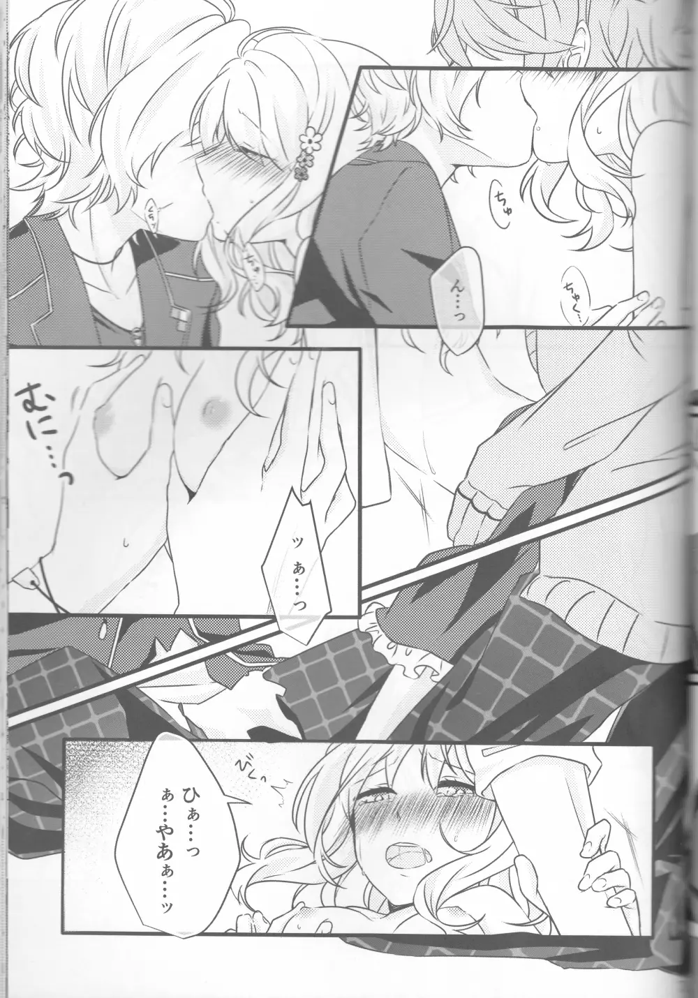 LOVELUST Page.54
