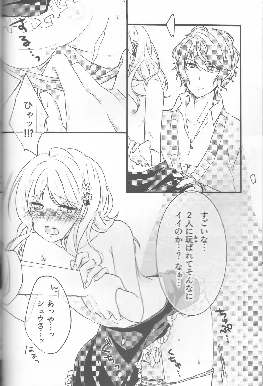 LOVELUST Page.55