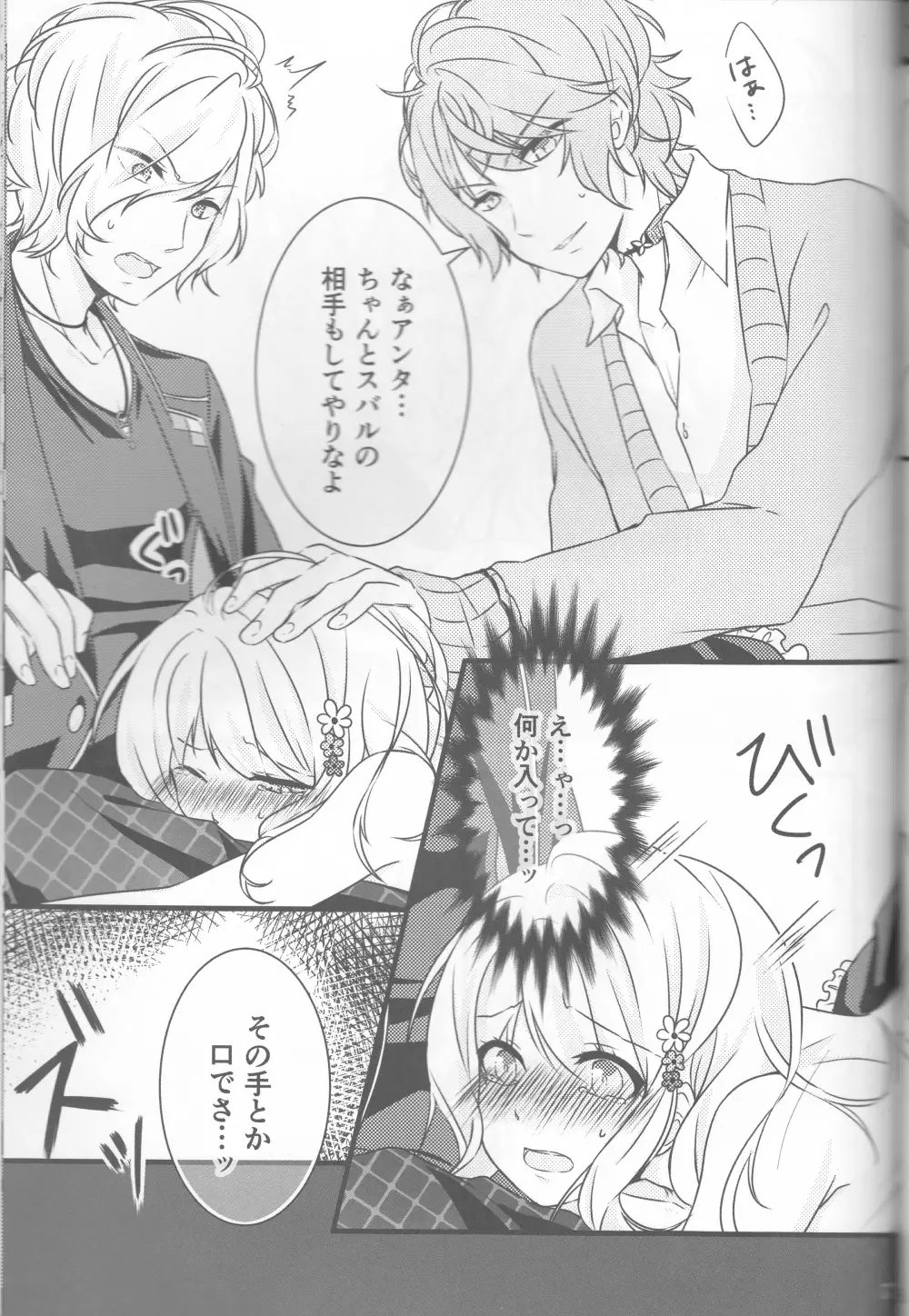 LOVELUST Page.56