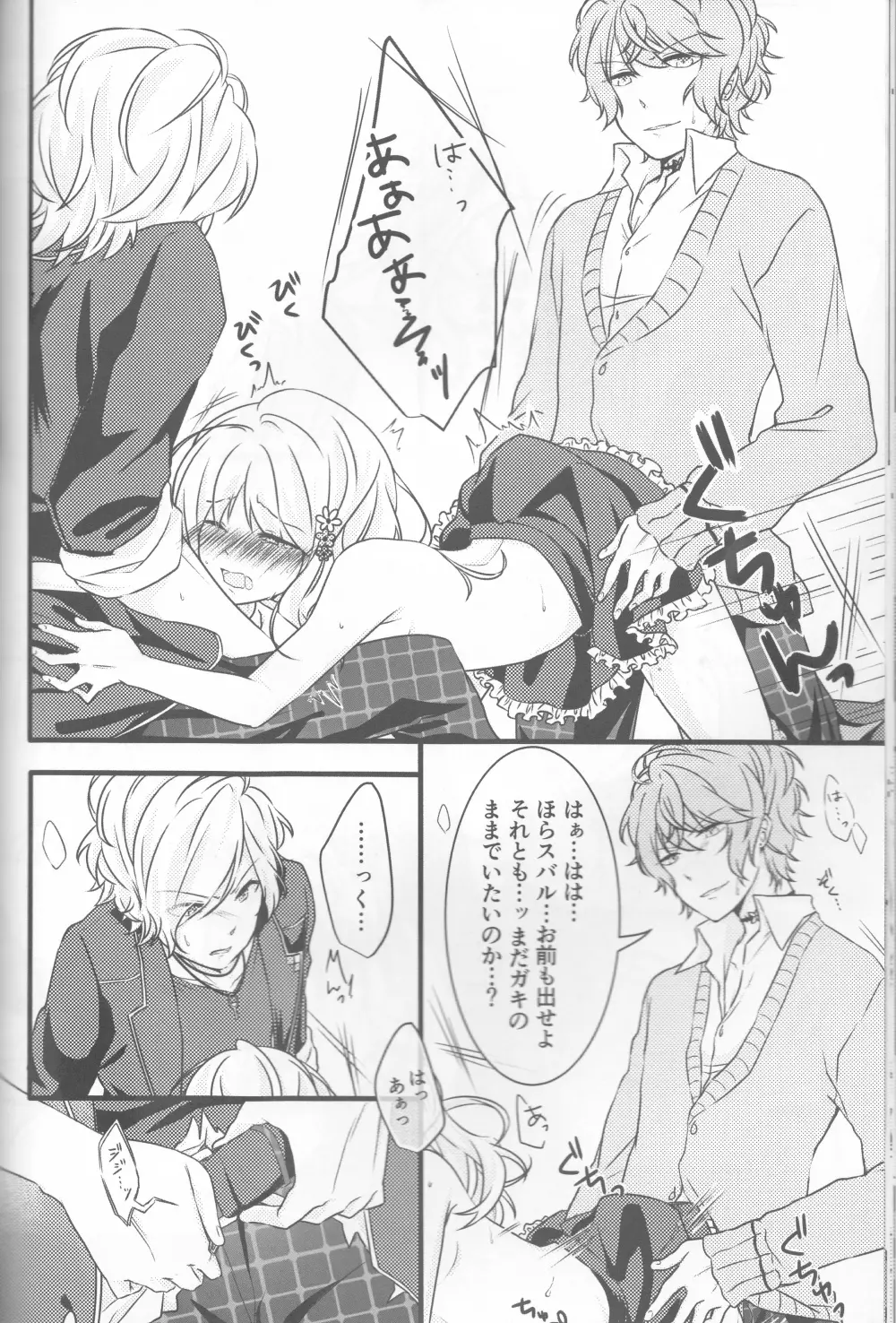 LOVELUST Page.57