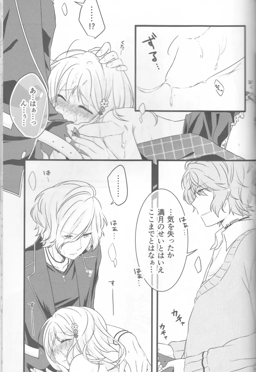 LOVELUST Page.60